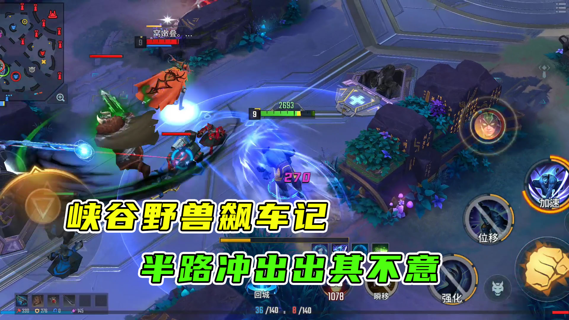 漫威超级战争：漫威野兽飙车记，出其不意打的措手不及
