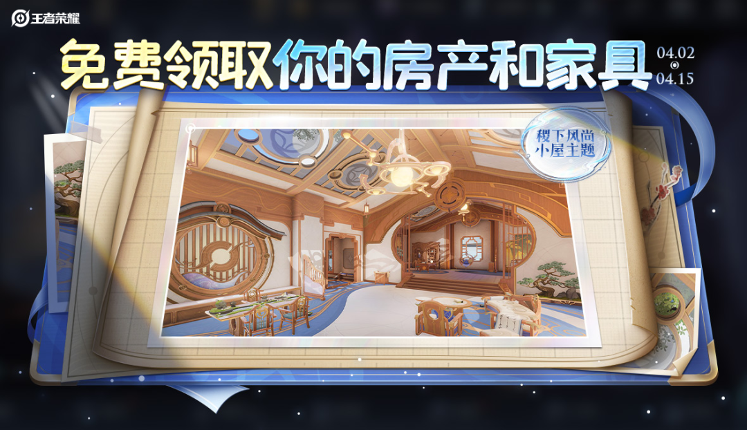 游戏五日谈：王者荣耀S43新赛季 开启，海月新皮肤免费得