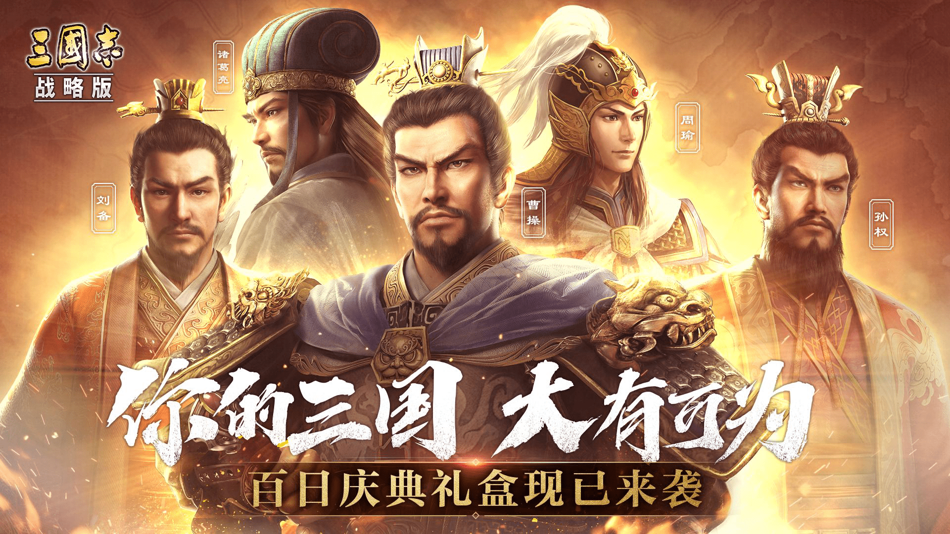 《三国志·战略版》：史上最弱四大武将，没有最弱只有更弱！