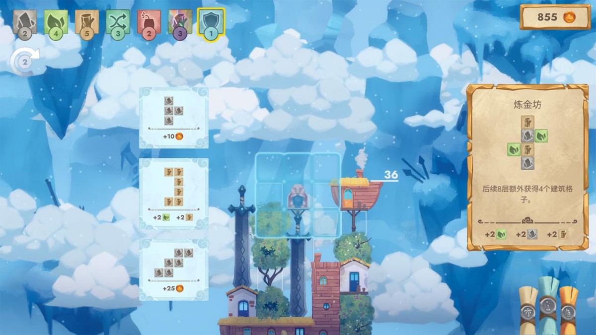 极简策略游戏《云上叠叠乐》现已在Steam发售