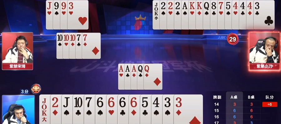 JJ斗地主：比赛队友提示对3很重要，吃死地主对3