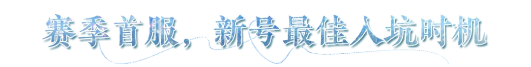 万人在江湖等你？如果说这就是回归江湖的最好时机...