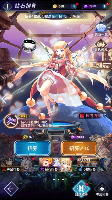 【王牌攻略】新手入门攻略——舰长/星舰篇
