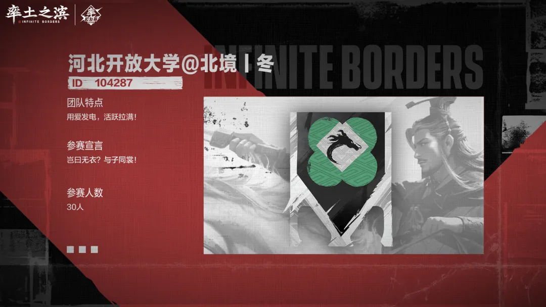 直击校友赛丨点击了解青州阵营核心班底【北境丨冬】征服冠军的历程