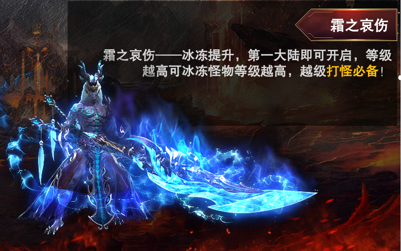《烈火战歌》霜之哀伤资讯-小米游戏中心