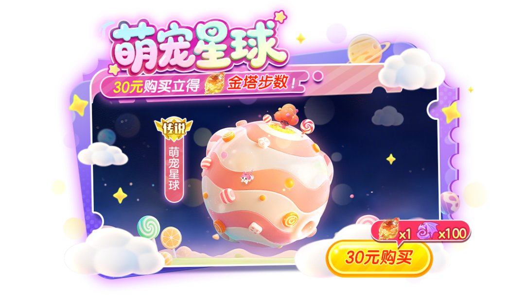 6月6日「幻彩星糖」开启吞噬进化！更有热梗关键词「避我锋芒」