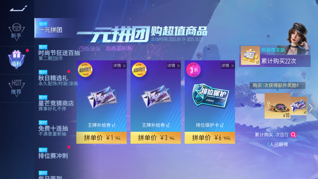赛季冲刺登录好礼，“异星基地”极限接力？！