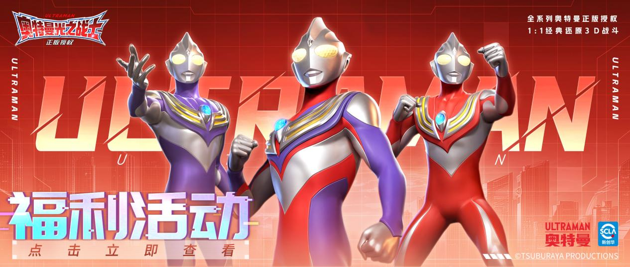 互动有礼丨由你定义最强组合技！谱写光之羁绊，赢取京东卡好礼！