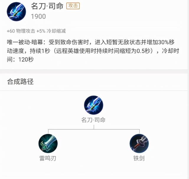 王者荣耀升级后的破魔刀是否能完美代替魔女斗篷和永夜守护