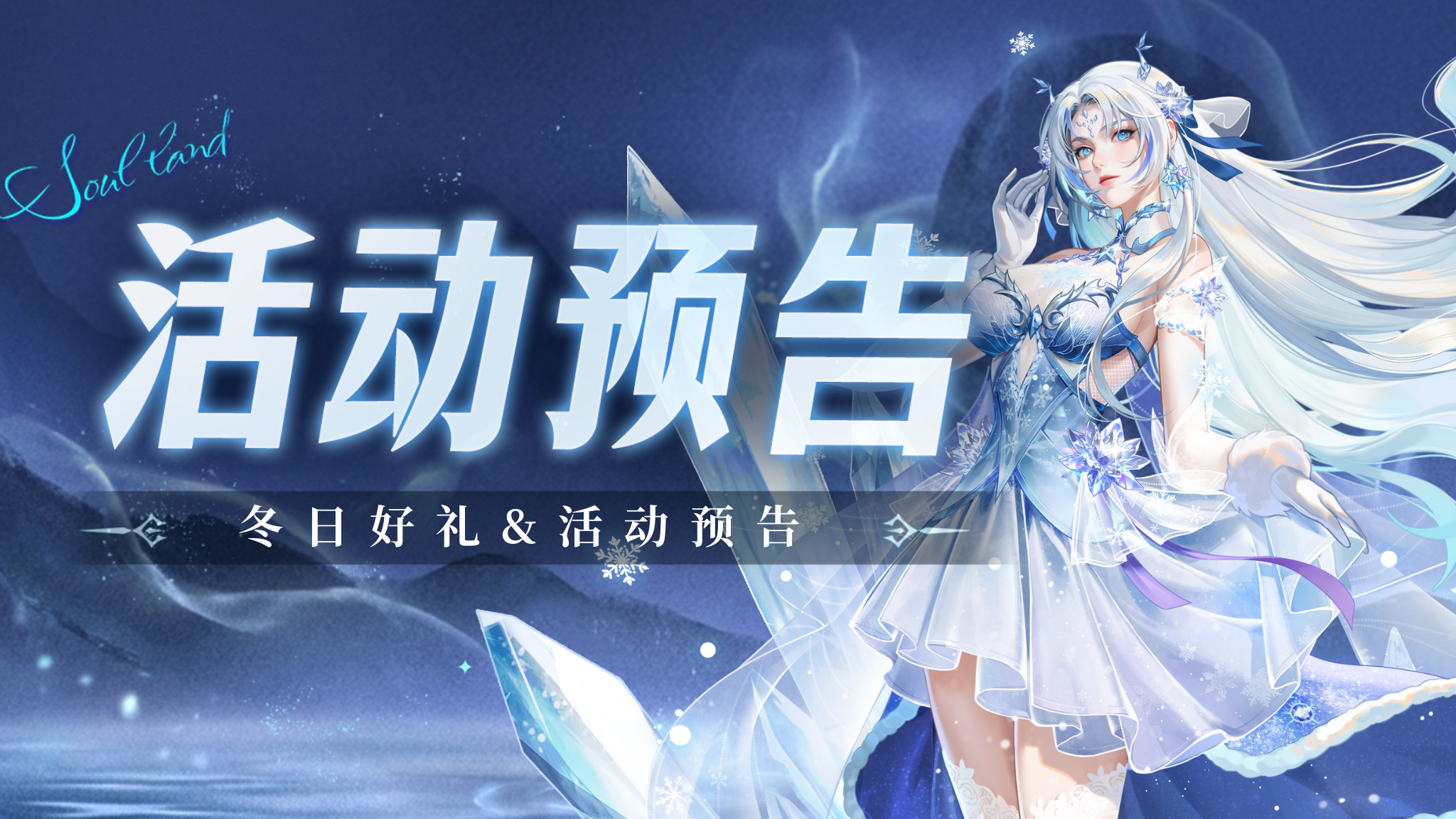 活动介绍|冬日好礼