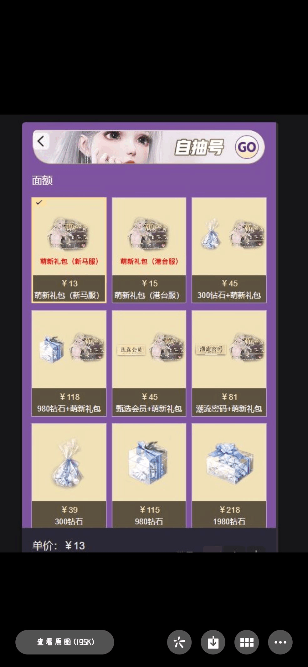 氪金还算便宜的了