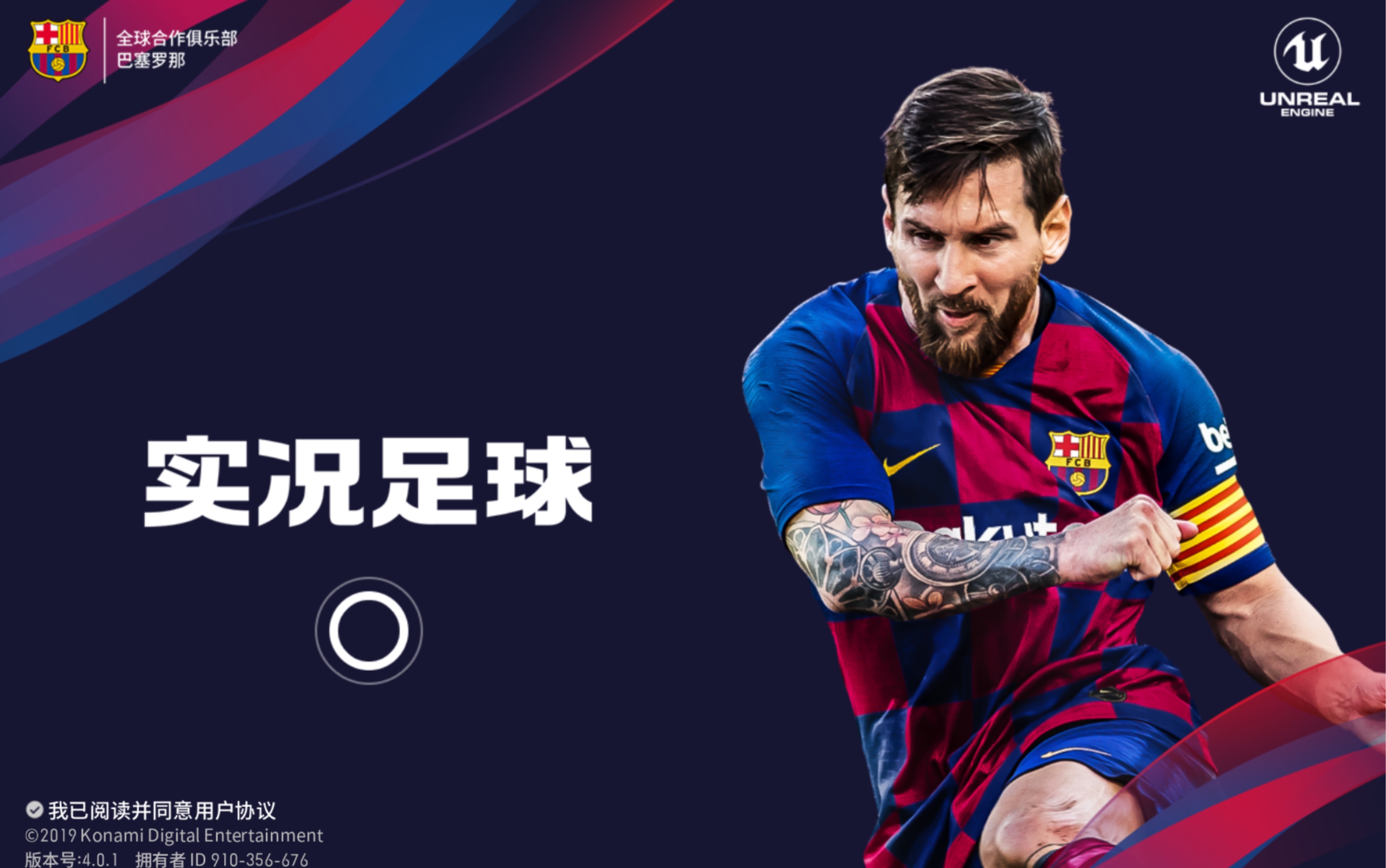 《实况足球》：掌控梦幻球队，征战足坛巅峰！