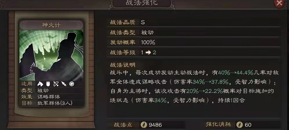 《三国志战略版》周太程队伍，让你快速收割战功！