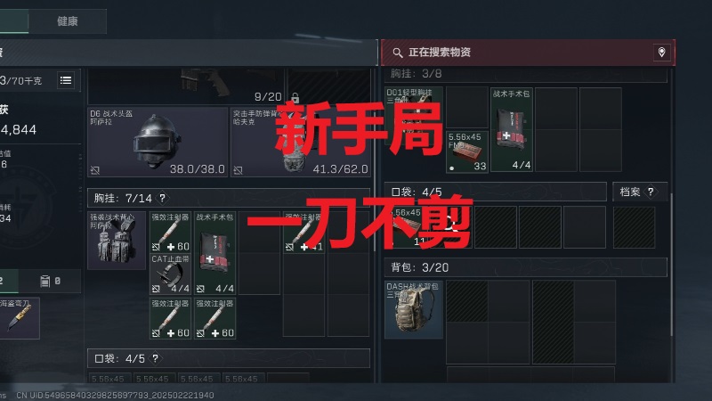 新手局，一刀不剪