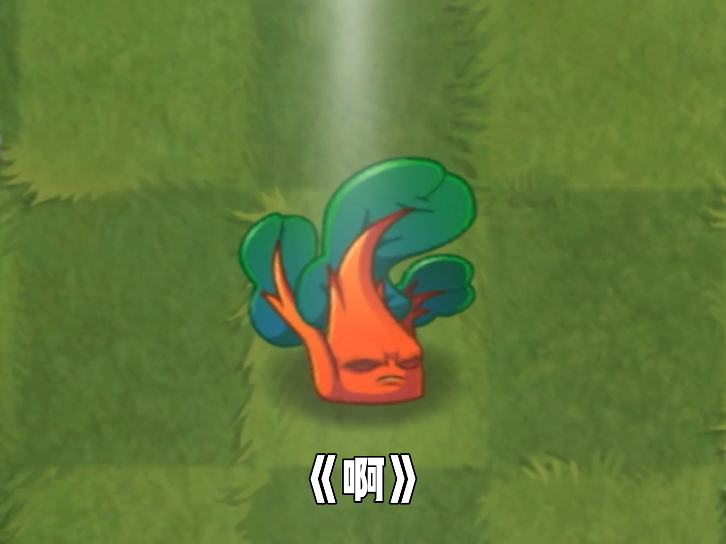 【整活】这首歌，只有一个字：啊