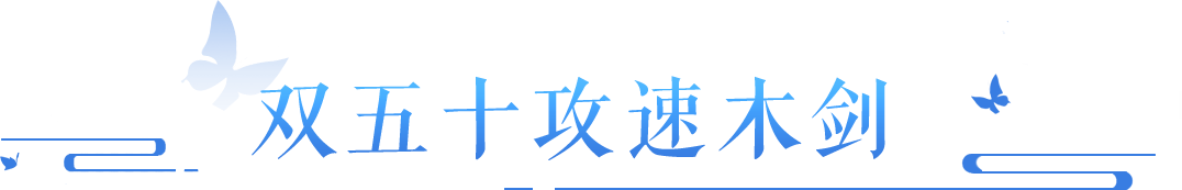 进来吸欧气！固定三最大武器，随机双十五腰带！！