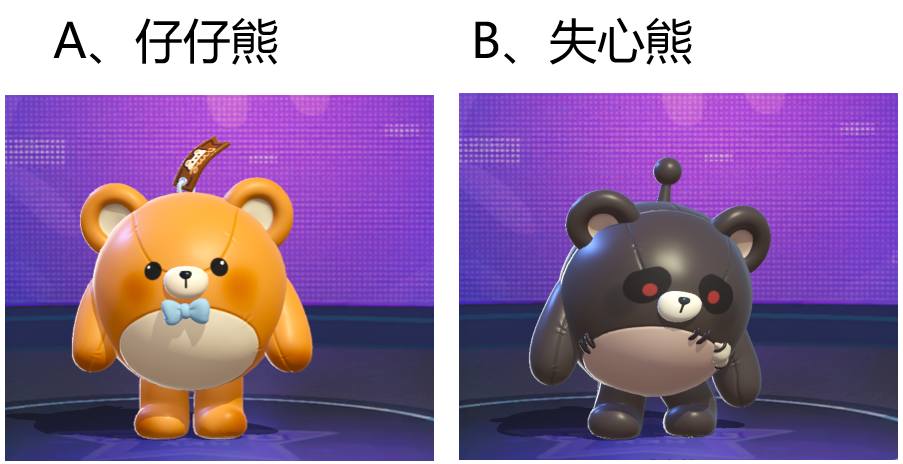 【已开奖】仔仔熊和失心熊你最喜欢哪款？