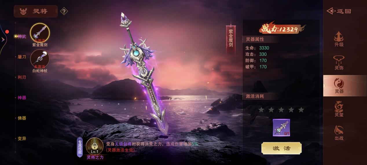 《上古纷争》灵奖玩法一览
