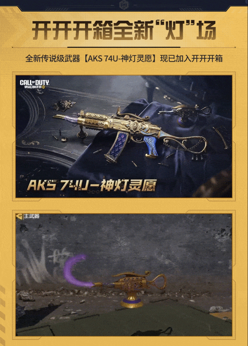 新版本福利第一弹来袭！神话传说畅玩开启