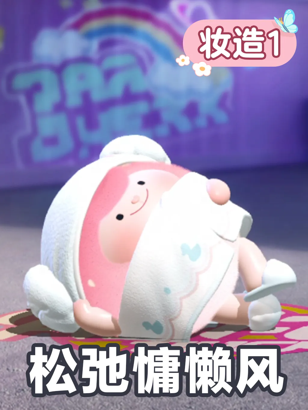 【DongDong】衣橱show，Dong的妆造你来选！