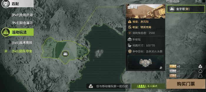 套公式就是快！一分钟教你如何爽打金字塔5V5！
