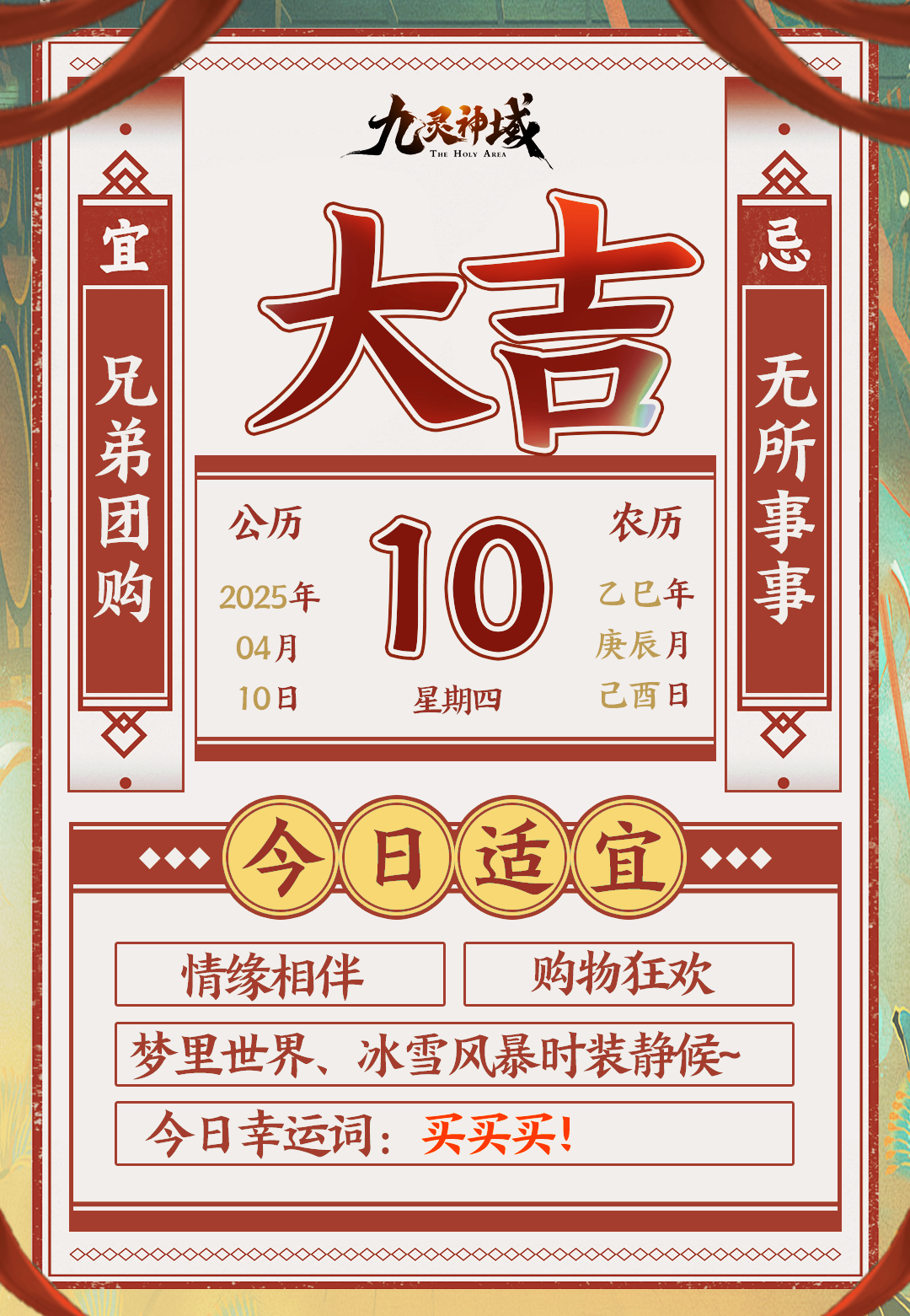 九州运势 | 本周“躺赢”指南运势已更新~