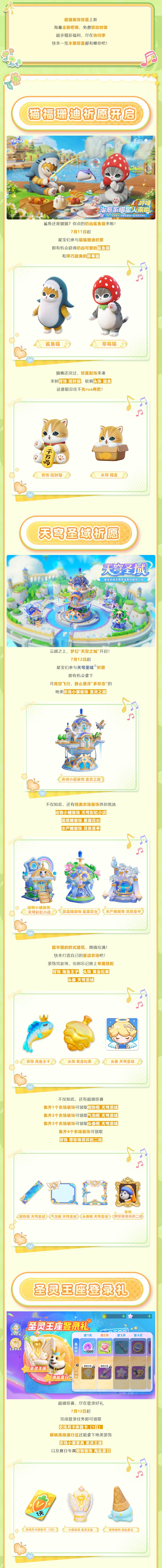 白月光回来了！全新绯红少女免费领！