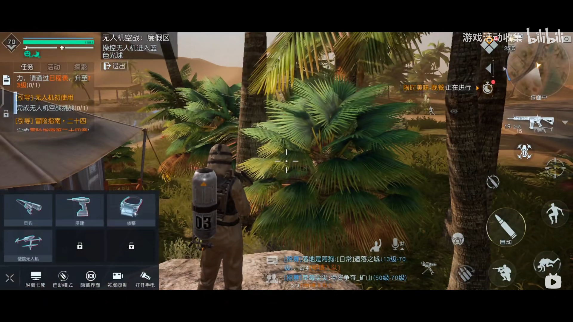 便携式无人机任务攻略~~~