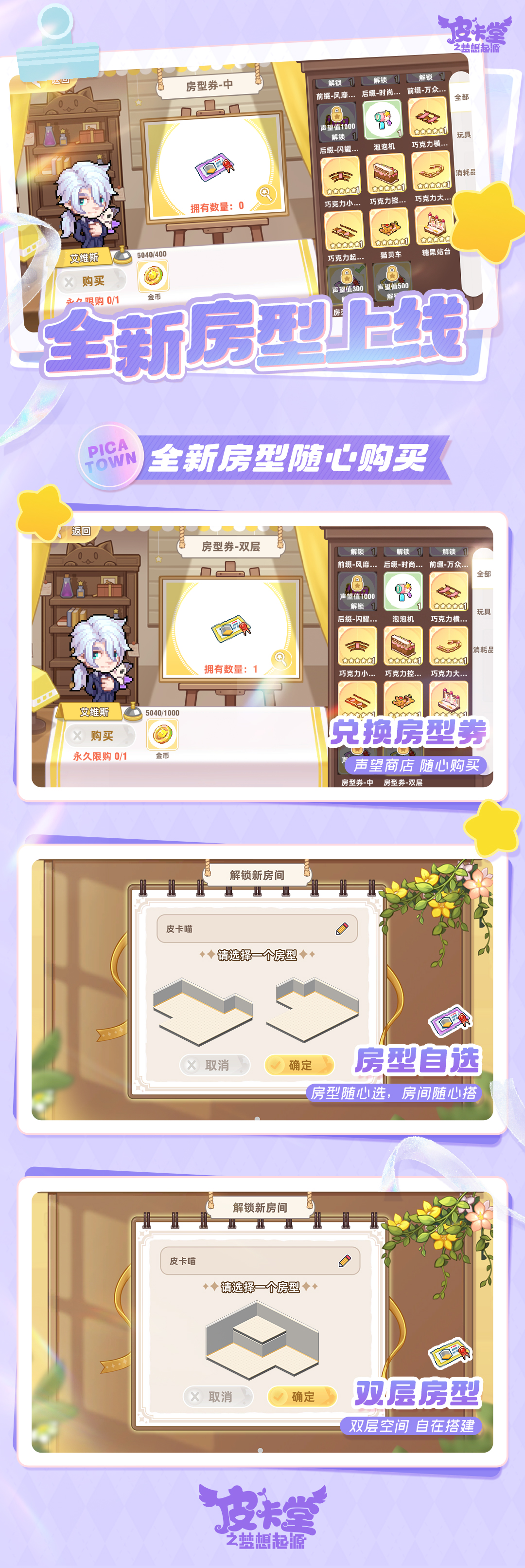 〓4月30日维护更新公告〓