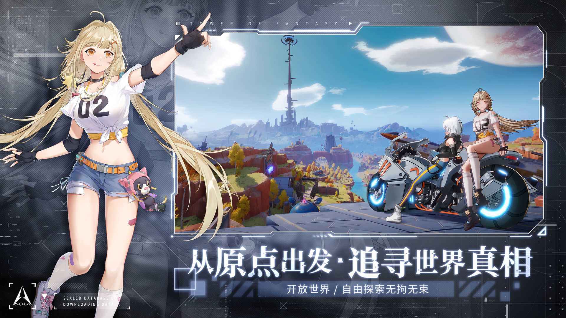幻塔：幻塔新活动启明之路，又能白嫖赤核了！