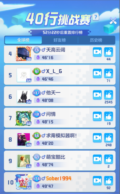 40行经典模式结束，120秒模式上线！榜一大神是不是你？