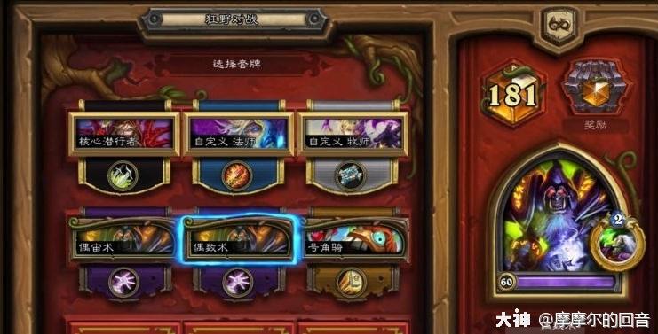 狂野卡组速递：你完全想不到的OTK