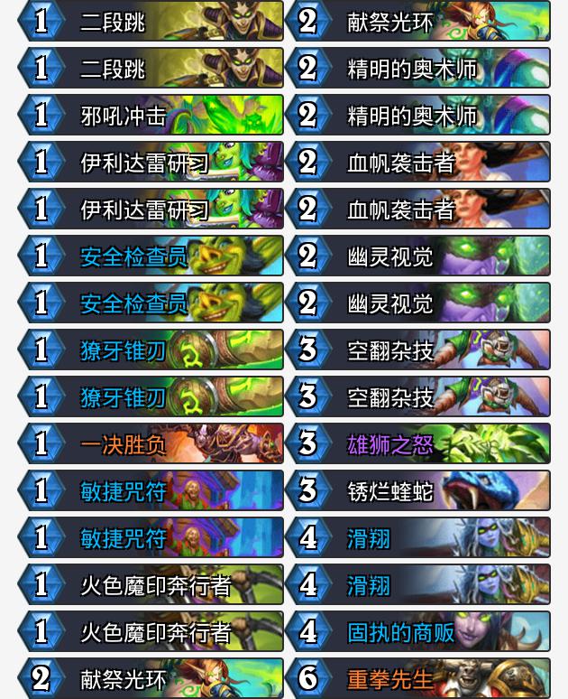 标准50血+的斩杀，最疯狂的OTK卡组来了！