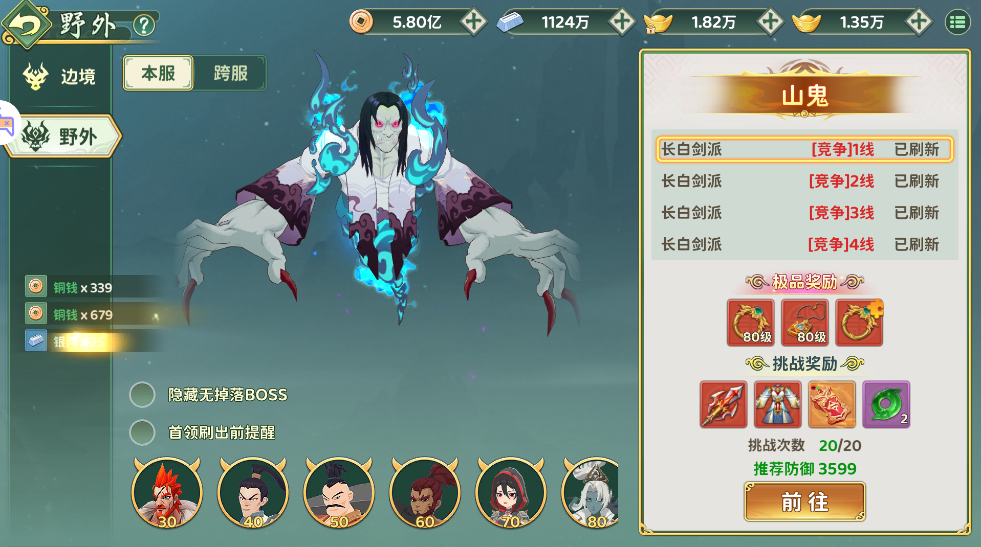 边境BOSS心得分享