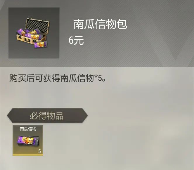 万圣节活动即将上线，多重节日限定好礼等你带走！