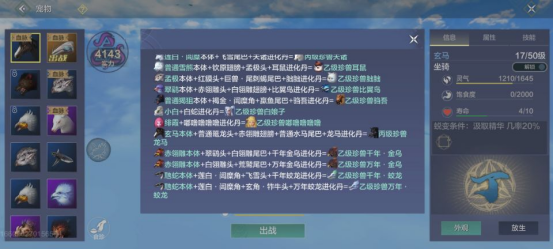 蛟龙获取养成攻略大全，云起龙骧虺蛇化蛟