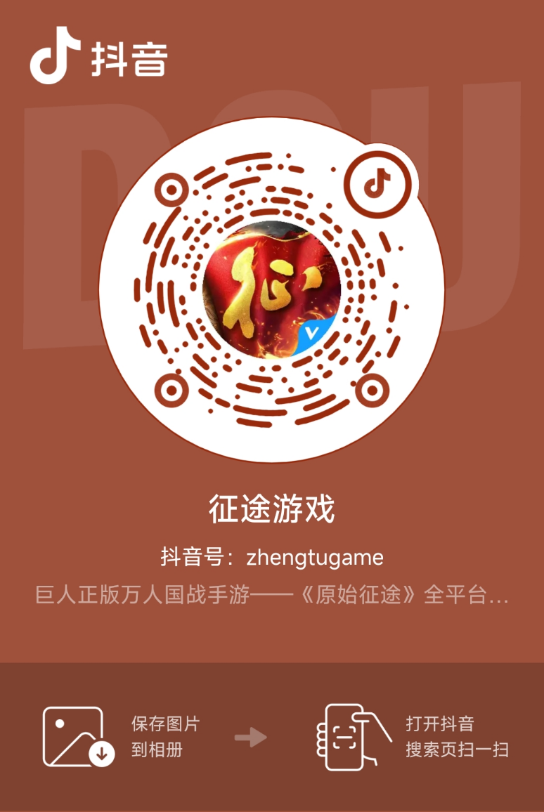 8月8夏日盛典：征途冲超明日打响首战，见证冲星一哥诞生！