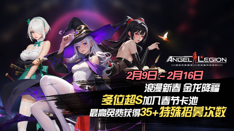 金龙降福 | 春节活动预告