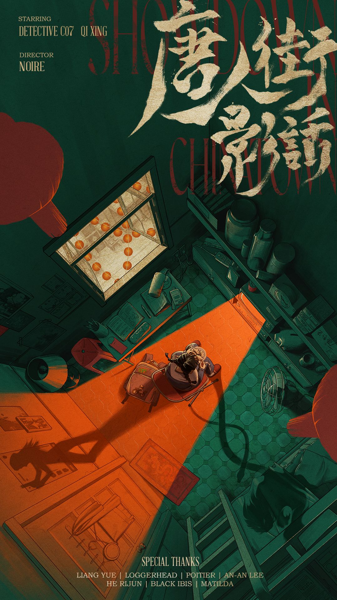 2.5版本「唐人街影话」新春特别版本即将登场！