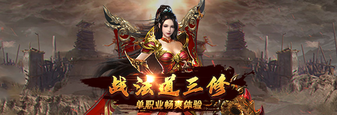 满屏掉落，打金回收成就散人传世！