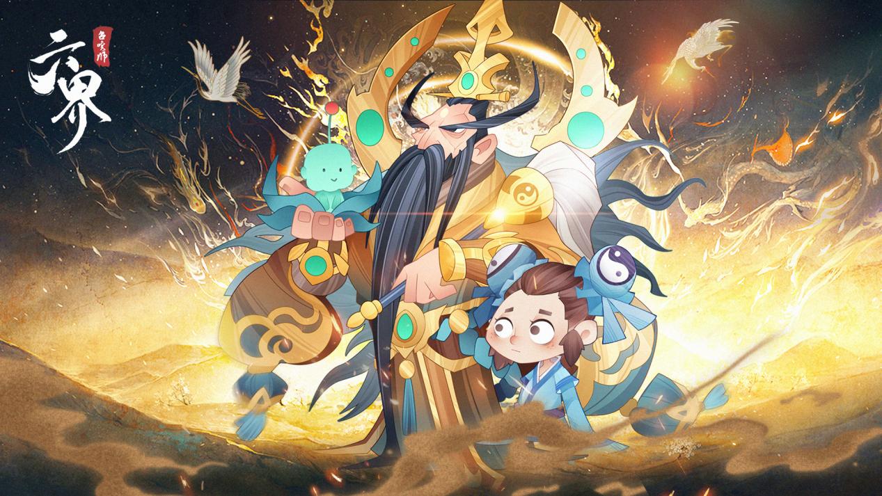 《六界召唤师》大版本更新2.0——春节大版本来袭