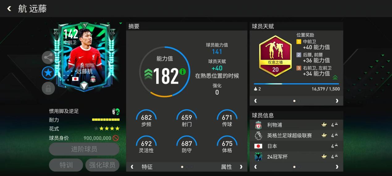 FC重量级丨中日大战引爆焦点之夜！两大神锋强强对话 上
