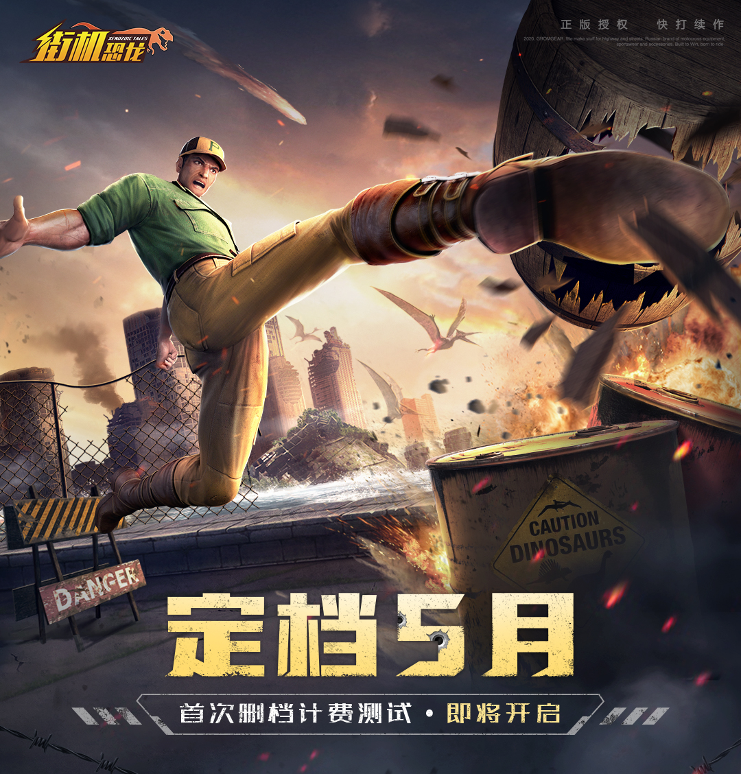 【街机恐龙】重大爆料抢先看！这次测试真的来了！！！