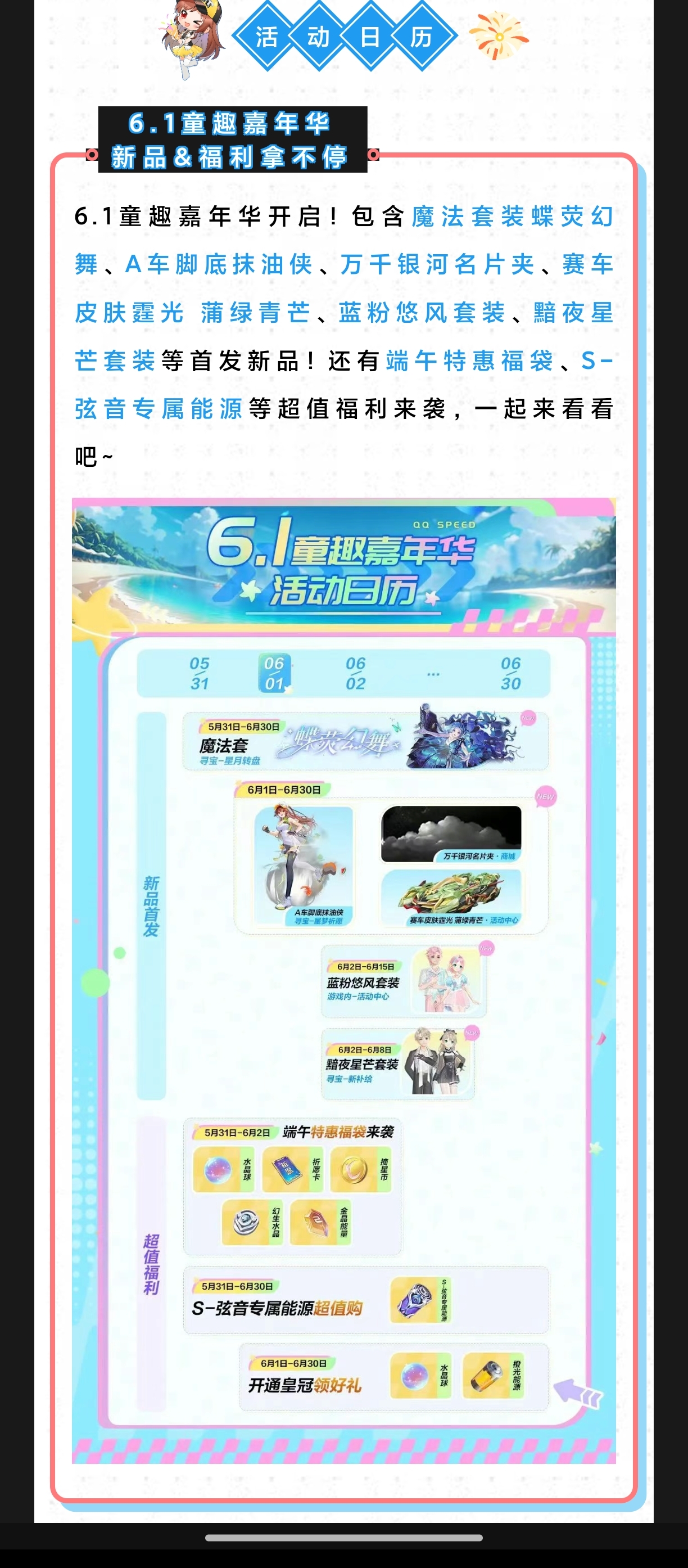 【宠粉日历】6.1怎么可能和谁过都一样…