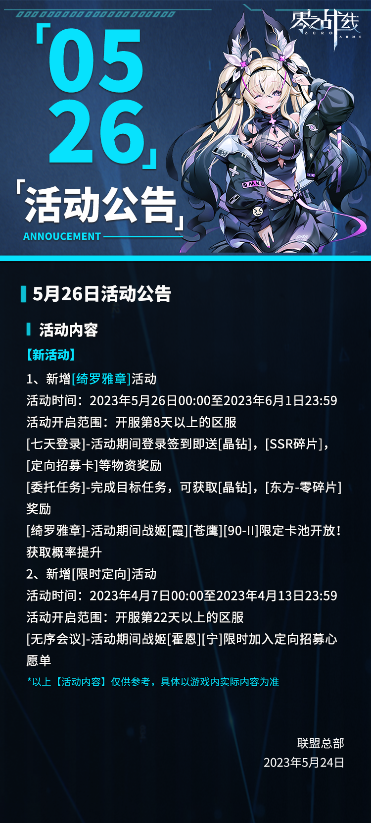 5月26日活动公告