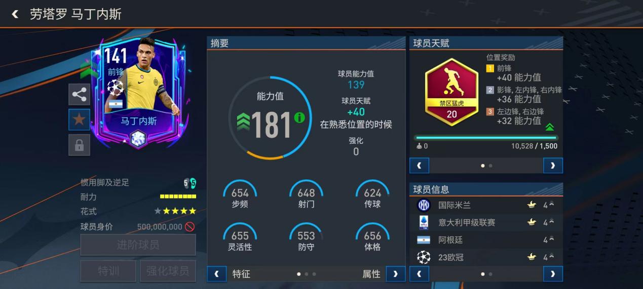 欧冠进行时丨米兰德比2.0，米兰能否逆境突围？ 上