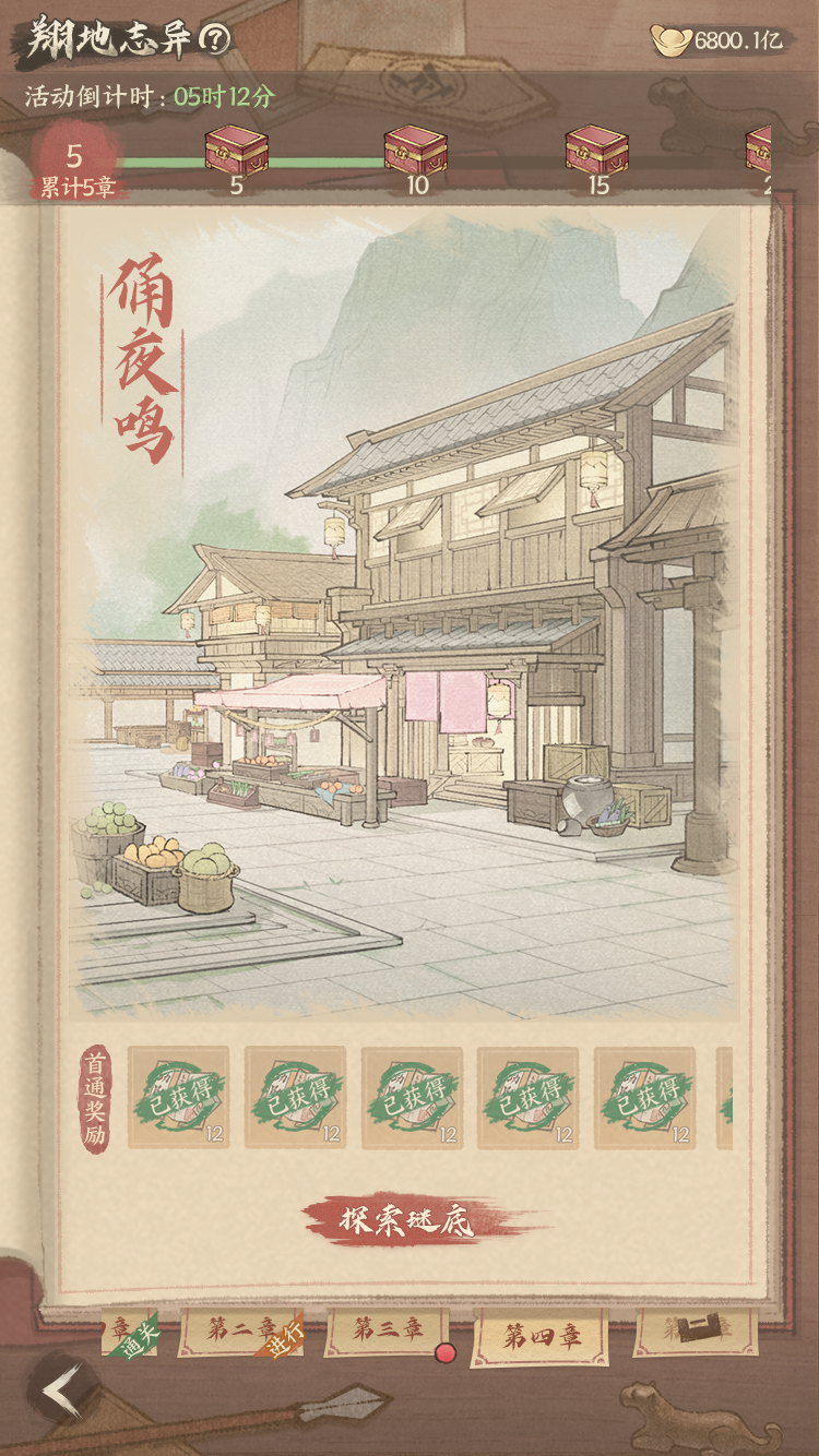 这城有良田×琅琊榜联动第二期丨金陵风华活动开启，踏马探案迎好礼！