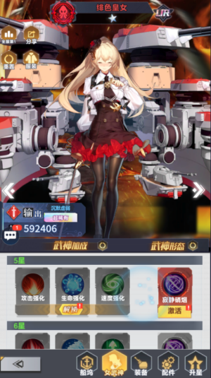 【新手攻略】-女武神养成手册