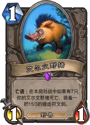 炉石传说-猪猪猎卡组推荐