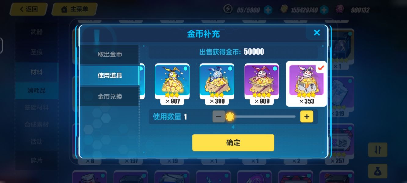 萌新攻略之金币篇